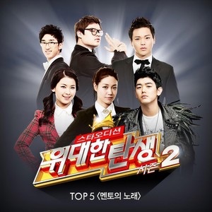 세상에 뿌려진 사랑만큼 (播散到世上的爱)