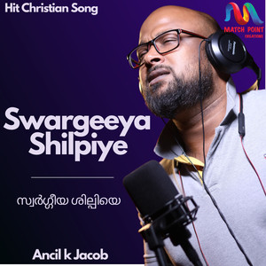 Swargeeya Shilpiye - Single