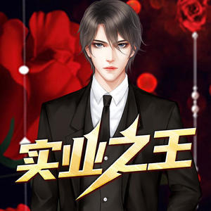 第227集_神奇的武方 (DJ长音频)封面