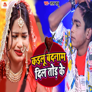 Kailu Badnam Dil Tod Ke