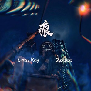 痕 (Prod.T.A&Anj beatz)