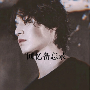 分手的话 (DJ板儿爷版)