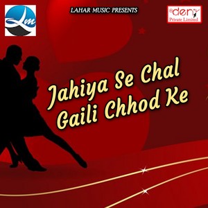 Ae Bhauji Jaldi Jaldi Chala