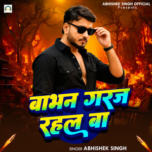 Babhan Garaj Rahal Ba