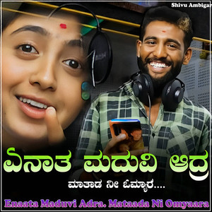 Enaata Maduvi Adra Mataada Ni Omyaara