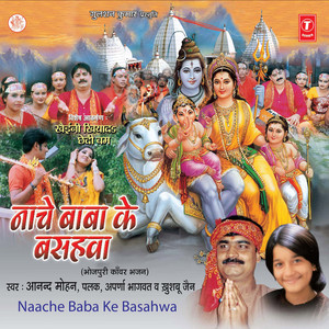 Jahiya Bhola Ke Ho Jaiba Tu