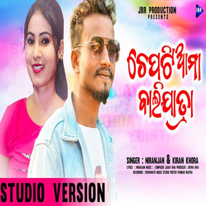 Cheptiama Bali Dekhi Asa