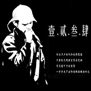 壹贰叁肆（prod by $cc731）-夏提