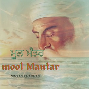 Mool Mantar