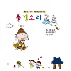 나눠요 (分享吧) (MR)