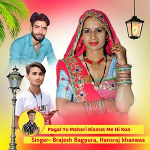 Pagal Tu Mahari Kismat Me Hi Kon