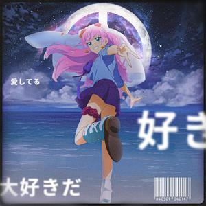 Til I Forget You Too (Explicit)