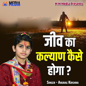 Jeev Ka Kalyan Kaise Hoga