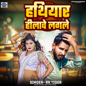 Hathiyar Hilawe Lagale