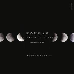 「RE」以你为名的歌