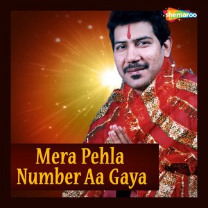 Mera Pehla Number