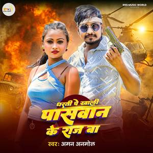 Dharti Pe Khali Pawan Ke Raj Ba