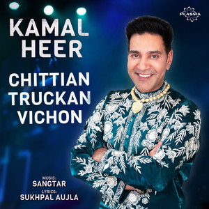 Chittian Truckan Vichon