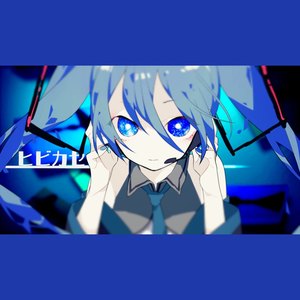 ヒビカセ（让其响彻）