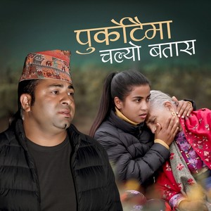 Purkotaima Chalyo Batasa