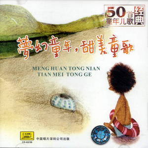 校园多美好封面