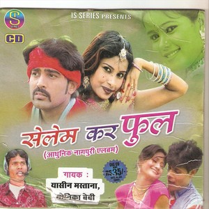 Madwa Bhitar Guiya