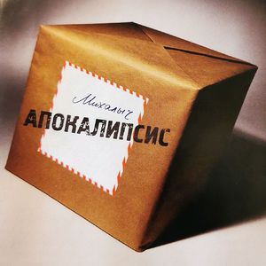 Собачий вальс