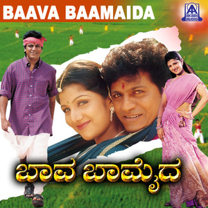 Baava Baamaida (Original Motion Picture Soundtrack)