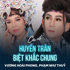 Huyền Trân Biệt Khắc Chung