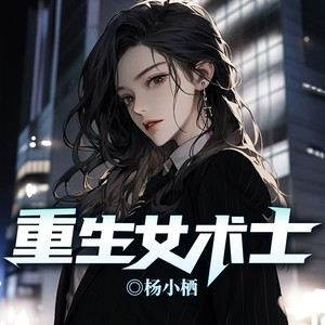 听潮书社 - 第168集 纯粹就是做梦