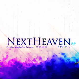 全新篇章 (Cyan Lpegd Remix)