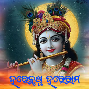 Hare Krushna Hare Rama 7