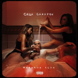 Спин (Explicit)