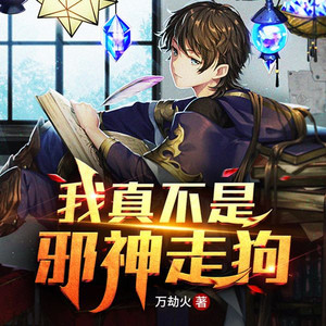 第100集_晦月使徒 (DJ长音频)封面