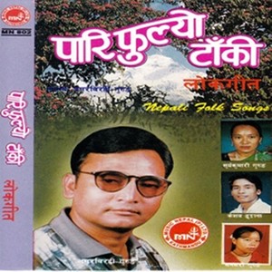 Aaja Bholi Ke Hunchha