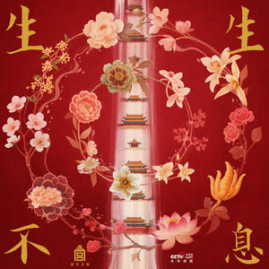 天宫玄音