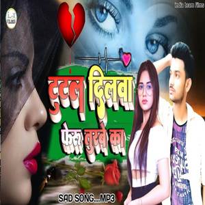 Tutal Dilwa Feru Turbe Ka Dheeraj Panthi Bhojpuri Sad Song