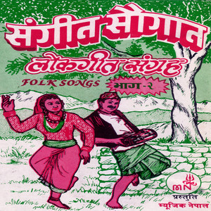 Sangeet Saugat, Vol. 2