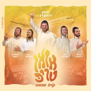 אומן טריפ (feat. משולם זושא, שימי ליפשיץ, dudi feldman & duvid feder)