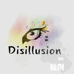 让我化作你的天使 (伴奏)