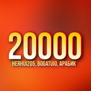 20000 (Explicit)