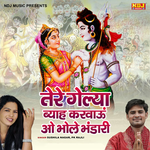 Tere Gelya Byah Karwaun O Bhole Bhandari