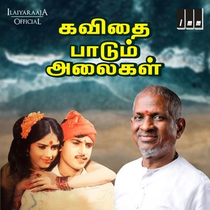 Kavithai Paadum Alaigal (Original Motion Picture Soundtrack)