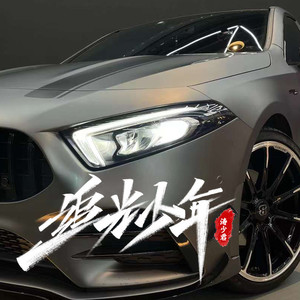 请你给我一滴泪的时间 (DJ版)