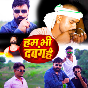 hum bhi dabang hain