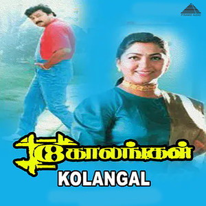 Kolangal (Original Motion Picture Soundtrack)