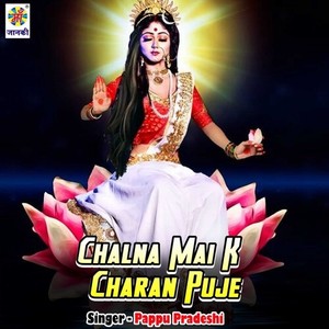 Chalna Mai K Charan Puje