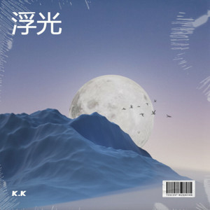 浮光