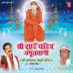 Vinati Kare Ganesh Se