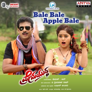 Bale Bale Apple Bale (From "Prema Yuddha")